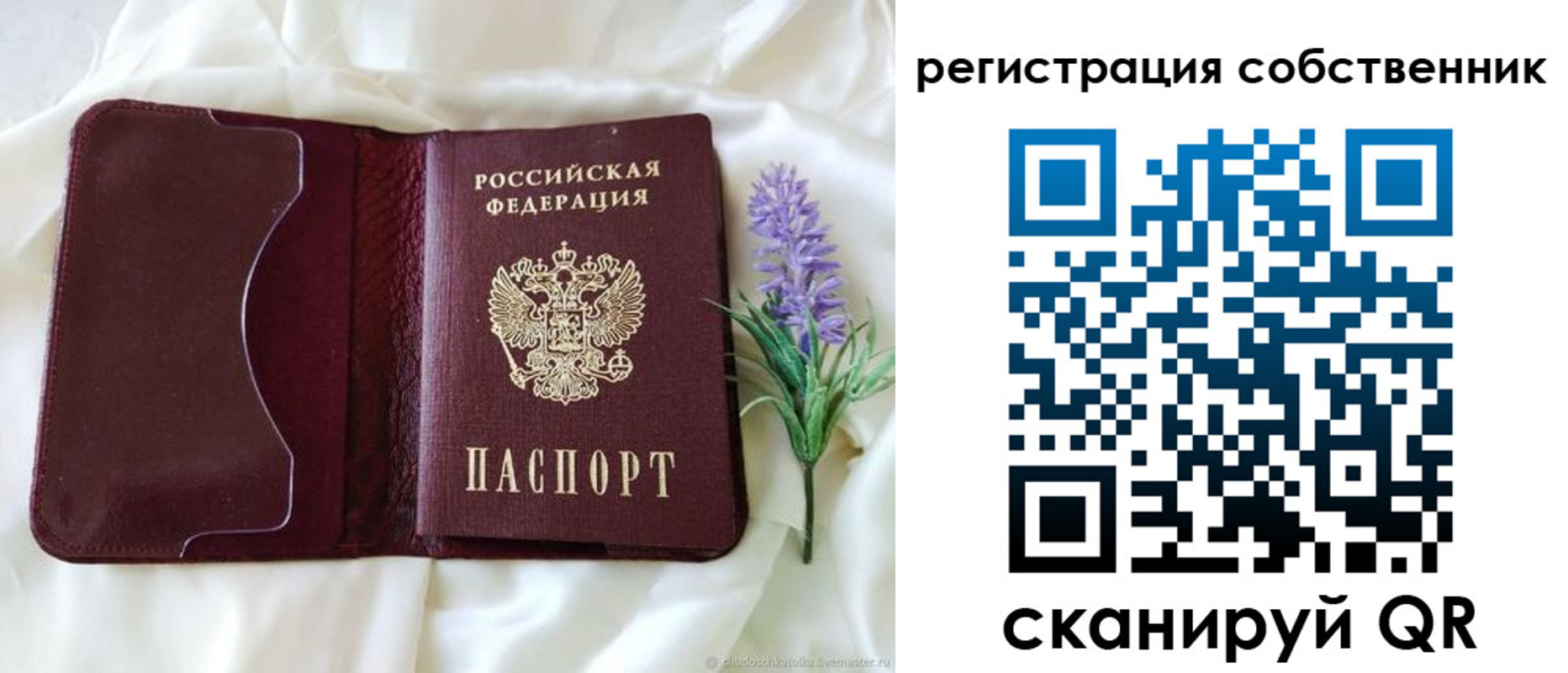 прописка в квартире в Кимрах