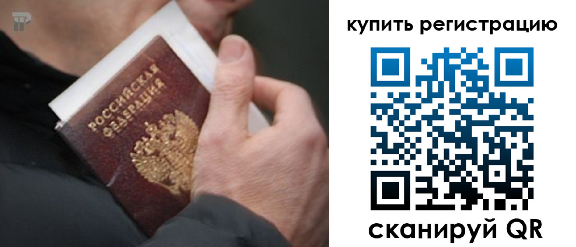 купить прописку в Кимрах